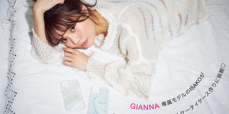 「PRISMA(プリスマ)」アプリを使って世界に1つだけのスマホケースを作ろう!