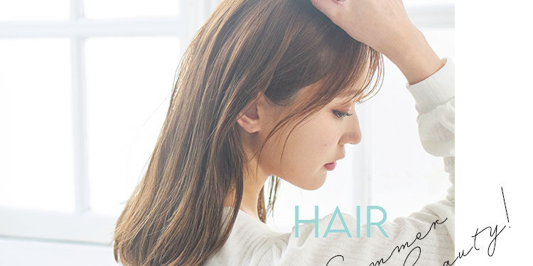 HAIR CARE１:Summer Beauty Tips
