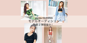 mysta×GIANNA コラボモデルオーディション第2弾！